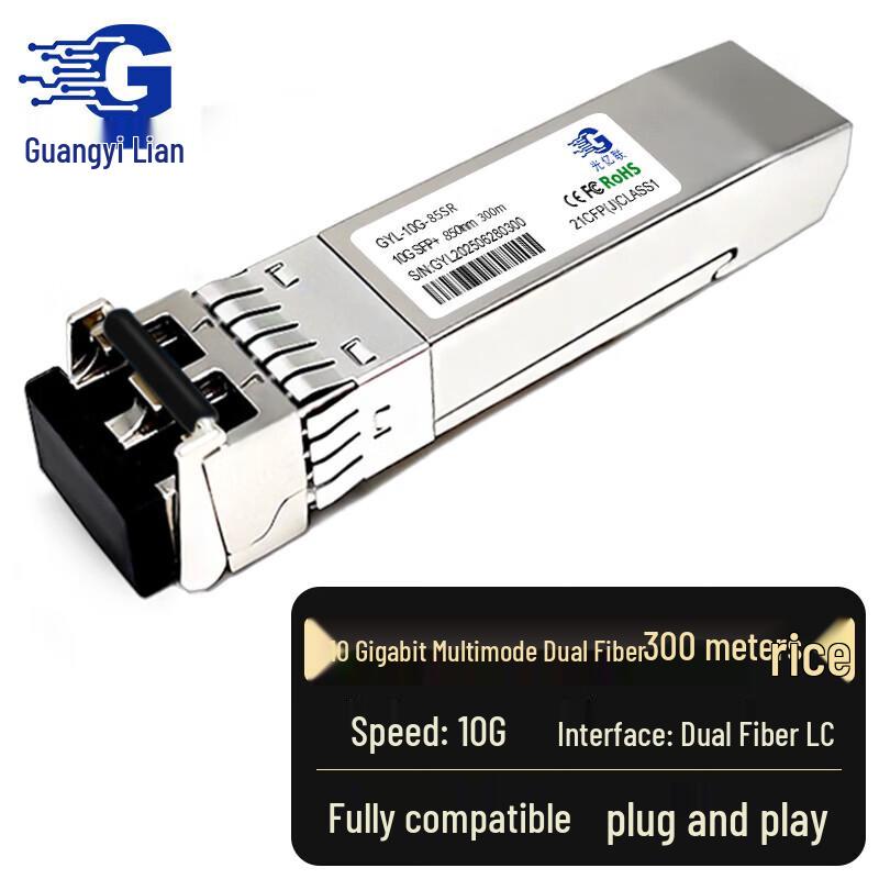 Guangyiluan 10G SFP+ Multimode Optical Module