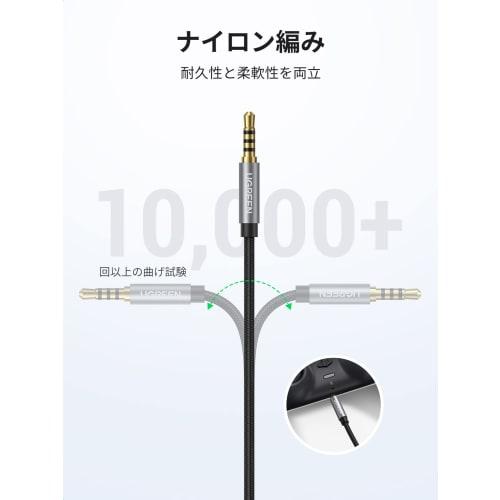 UGREEN 3.5mm Audio Cable Conversion Cable 4 Pole/TRRS 3 Pole 3.5mm Distribution Cable 3.5mm Male To 2*Female (Headphones + Microphone) Earphone Branch
