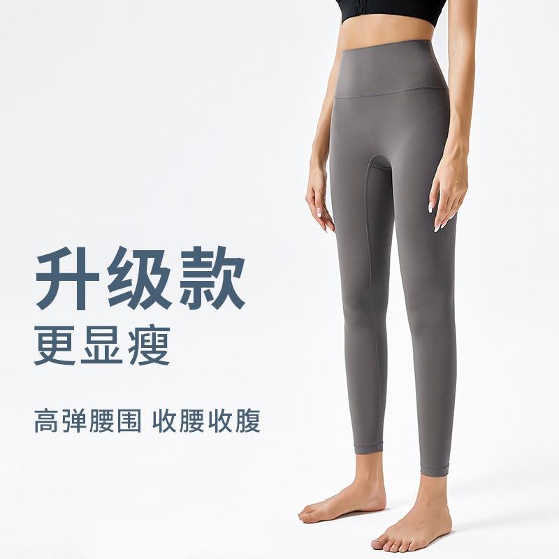 Fitness Cloud Feeling Super Soft Hip Lift Women's High Waist Elastic Nude Feeling Sports Running Yoga Clothes Trousers