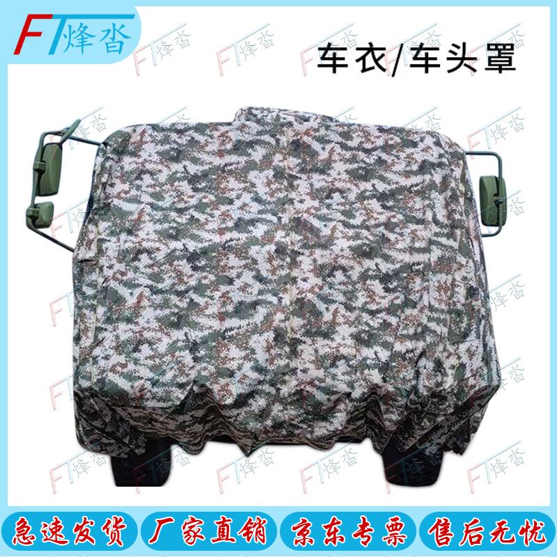 Automotive Rainproof Dustproof Vehicle Cover