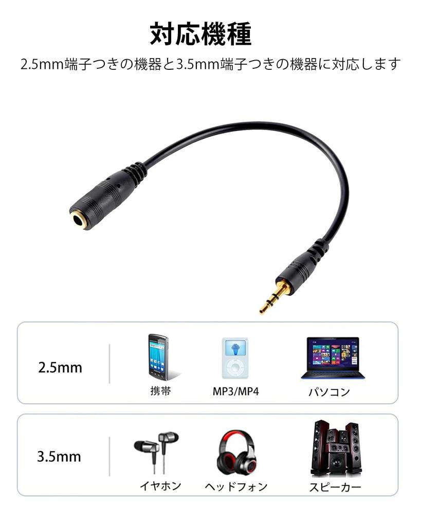 Audio Conversion Cable Set of Stereo Mini Stereo Mini (straight Type, 1) 3.5mm (female) - 2.5mm (male)