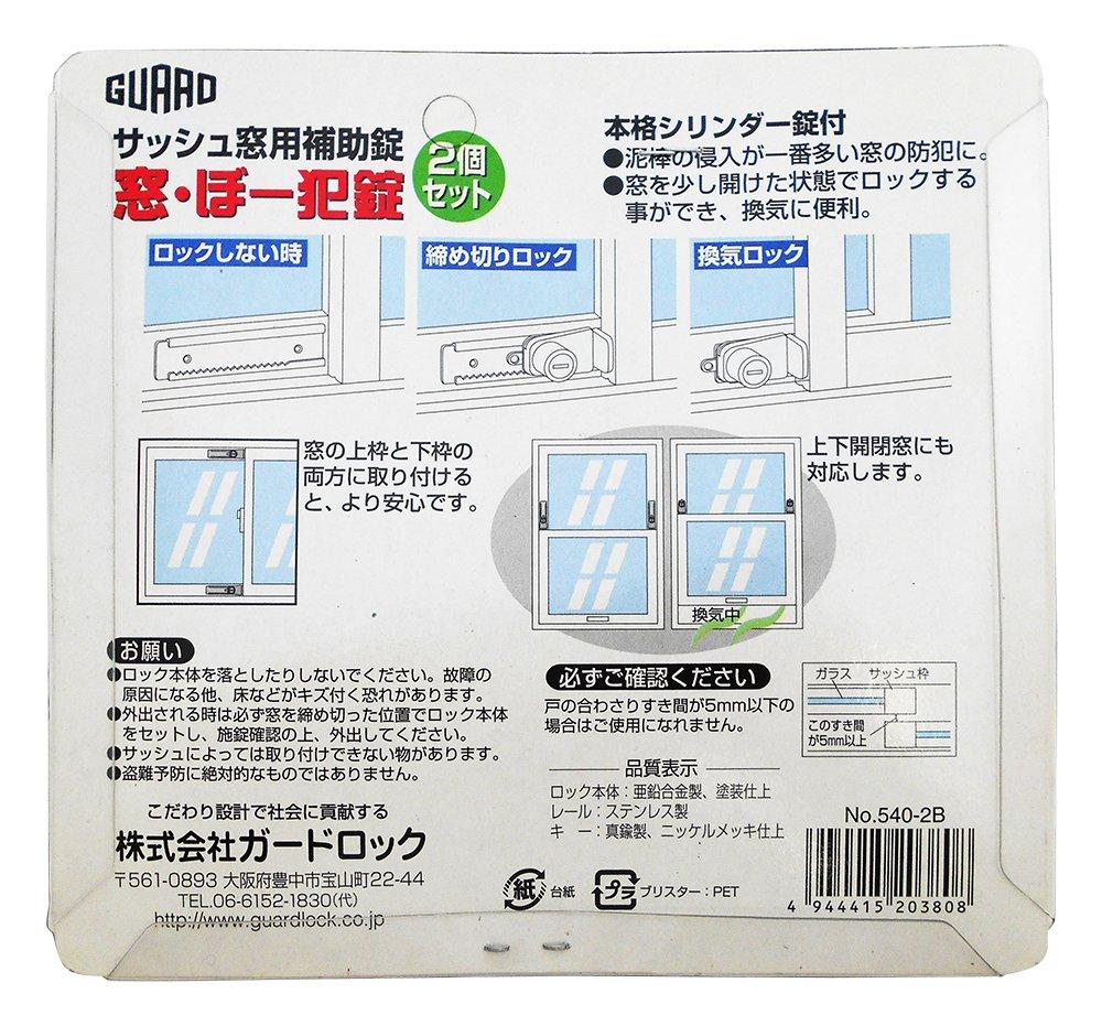 GUARD Sash Window Auxiliary Set of Lock, Window/Burglar Lock, Bronze, 2, No. 540-2B