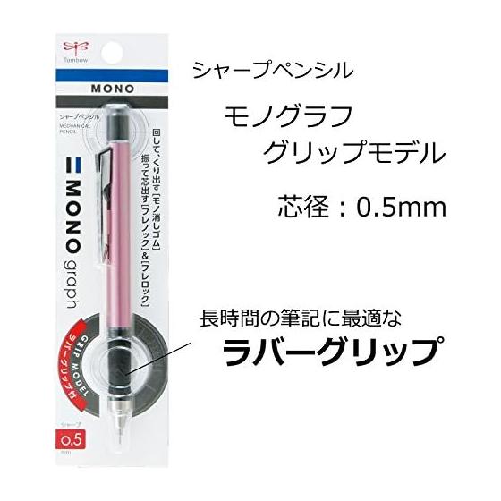 Tombow Pencil Mechanical Pencil MONOgraph with Rubber Grip, Pink, DPA-141D, Freno-knock, Clip-knock Type, with MONO Eraser