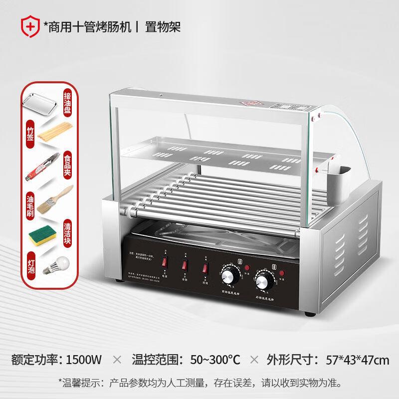 Ying Tang 10-Tube Dual Control Hot Dog Roller Grill