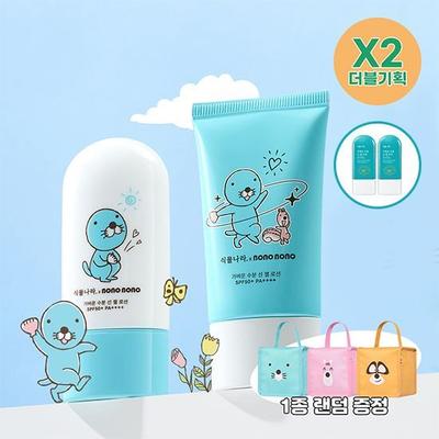 Plant Nara Licht Vocht Zonne Gel Lotion Dubbel Speciaal_Bonobono/Algemeen