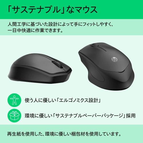 HP Mouse Silent Click BlueLED Wireless HP 280 Wireless Mouse Battery Life Up To 18 Months Ergonomics Black (Model Number: 19U64AA#UUF) Compatible with