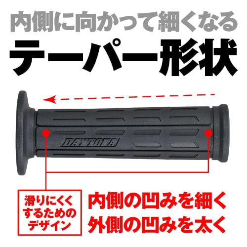 Daytona Grippy Grip Motorcycle Grip For Handlebar Diameter ??22.2 122mm Tapered Shape End Penetration GG-D-TAPERD-SP Black 25170