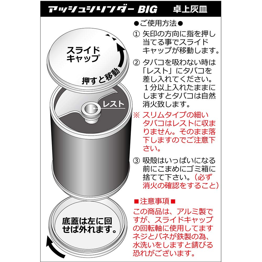 Penguin Lighter Ashtray, Black, Ash Cylinder, Tabletop, Sliding, Aluminum, with Rest
