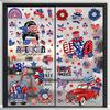 American Independence Day Colorful Flag Electrostatic Sticker Showcase Window Glass Door Decoration Painting