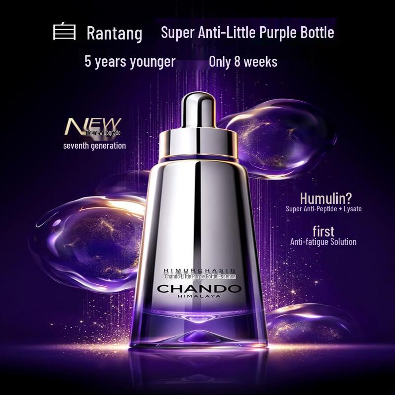 CHANDO Little Purple Bottle Genesis Repair Serum 7th Generation