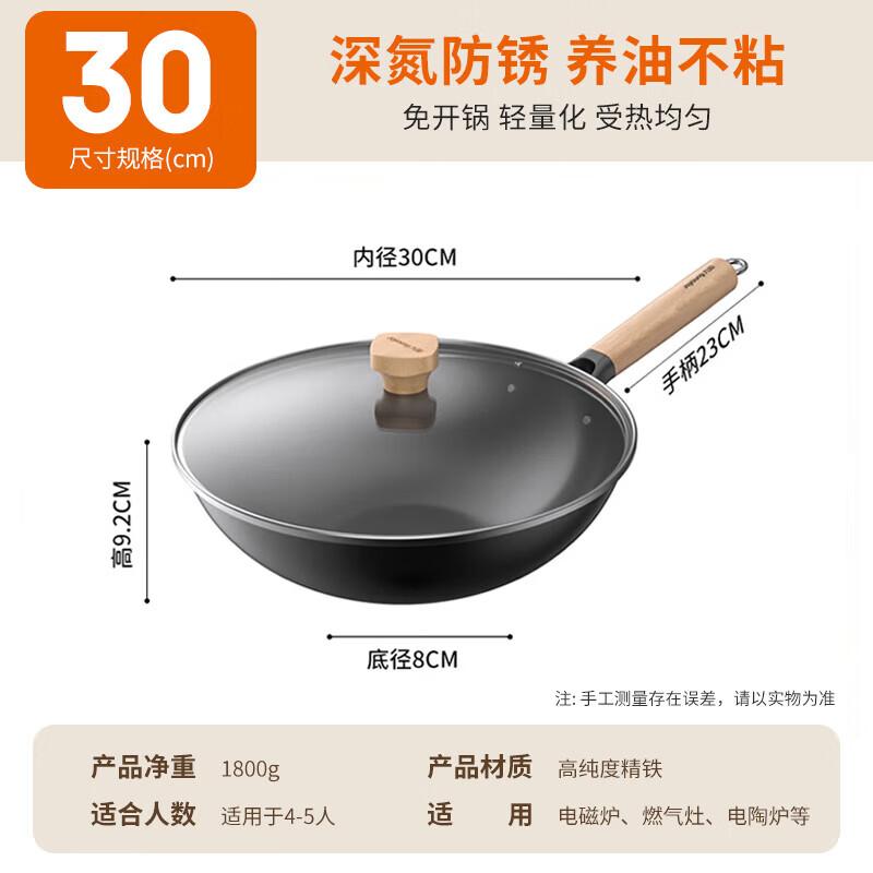 Joyoung Refined Iron Rust-Proof Non-Coated Wok