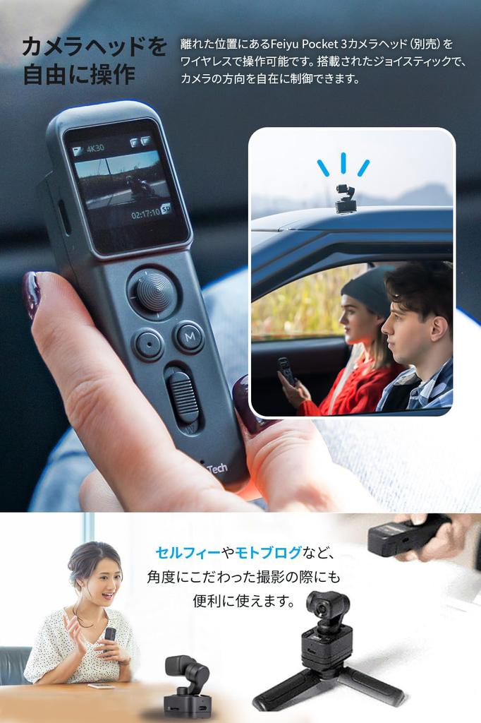 FeiyuTech Pocket 3 Smart Fernbedienung Einzelkamera Vollständig Separate Gimbal-Kamera Fernbedienung mit FY25224 Steuerung, Kopf, Bildschirm, [ ]