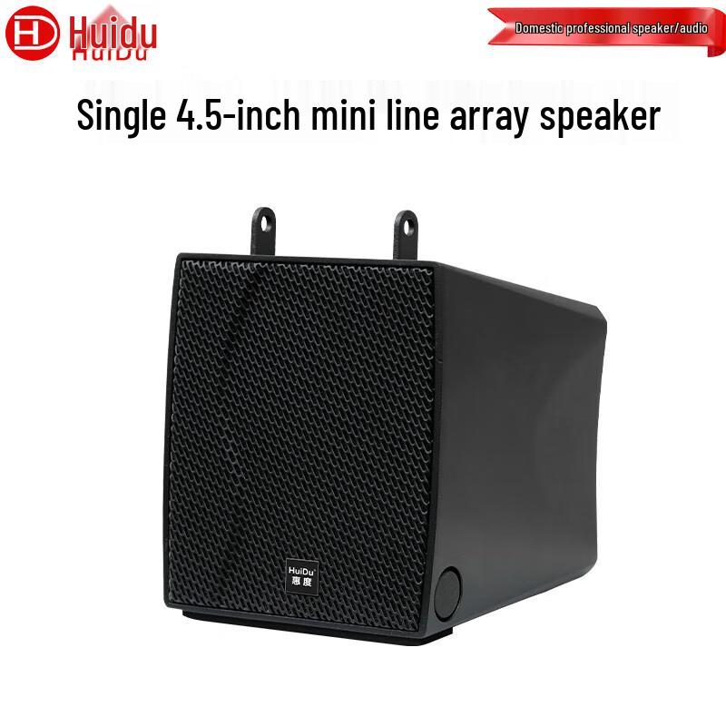 HuiDu Conference Mini Line Array Speakers (CN Version)