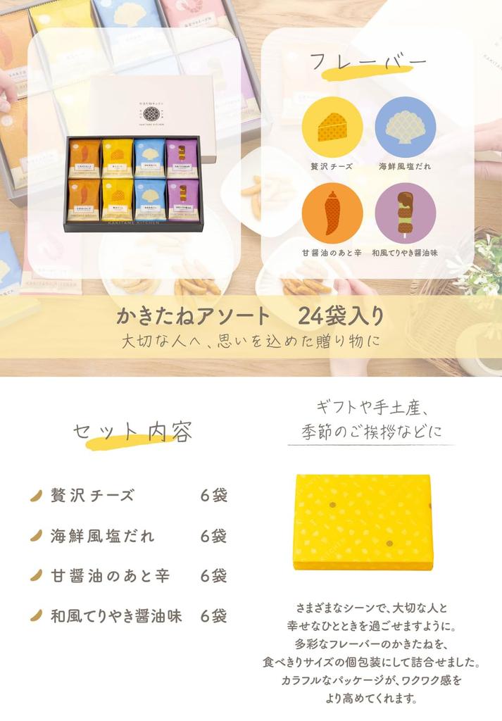 Kakitane Kitchen Kakitane 24 No Carrying Toyosu Luxurious Small Late-summer Greetings Assortment, Bags, Pre-packaged, Bag. Original, Bags. Gift.