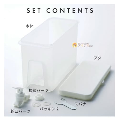 Cogit Sosogina Plus Drink Server, Easy-to-Pour, Sloped Design with Locking Function, Approx. 2.8L Capacity