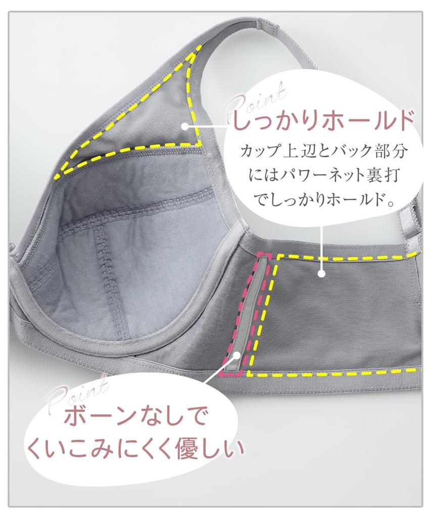 Cotton Full Gentle On E75 [Nissen] Women's Bra, Blend, Cup, Skin, Black,