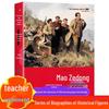 Mao Zedong's Biography: Historical Figures for Grades 3-6 Textbooks and Extracurricular Books
