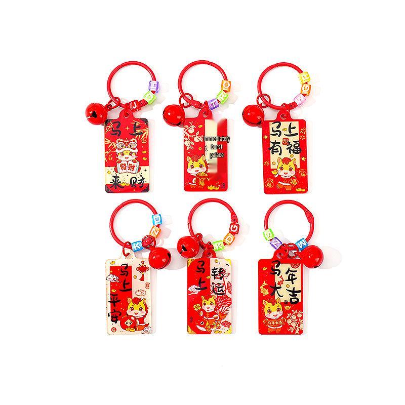 Year of the Horse Blessing Keychain: Instant Wealth Acrylic Pendant - New Year Gift
