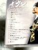 [USED] Isan Original Soundtrack