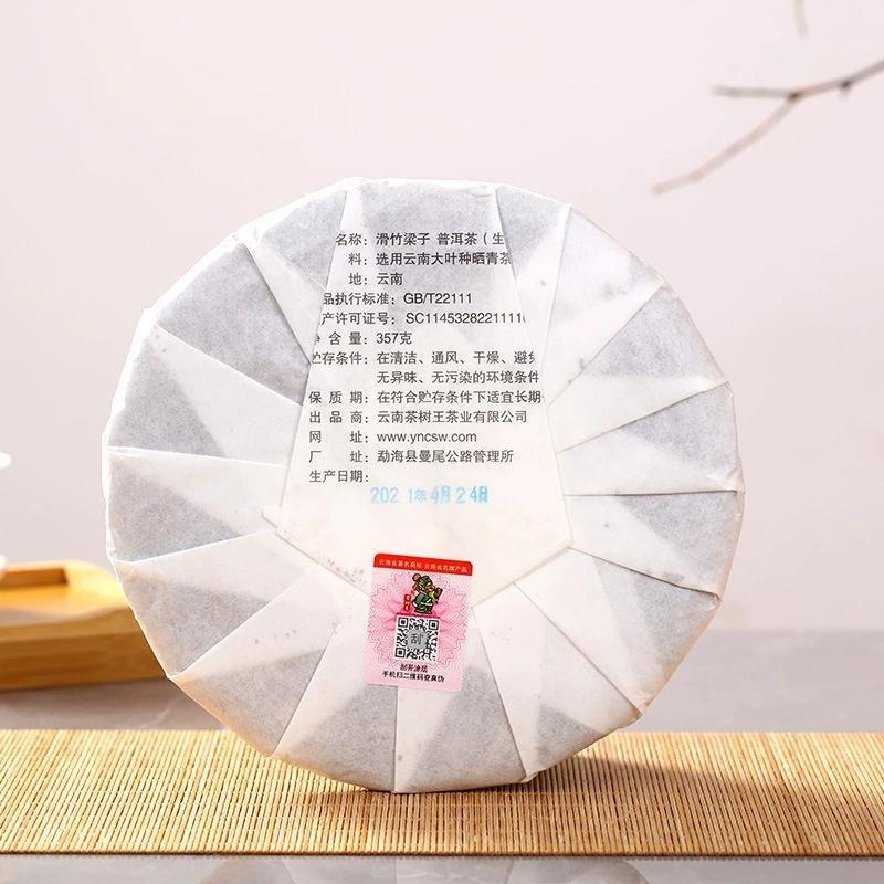 Pu-erh Tea Hua Zhu Liangzi Raw Pu-erh Tea Cake Authentic Healthy Drink 357g