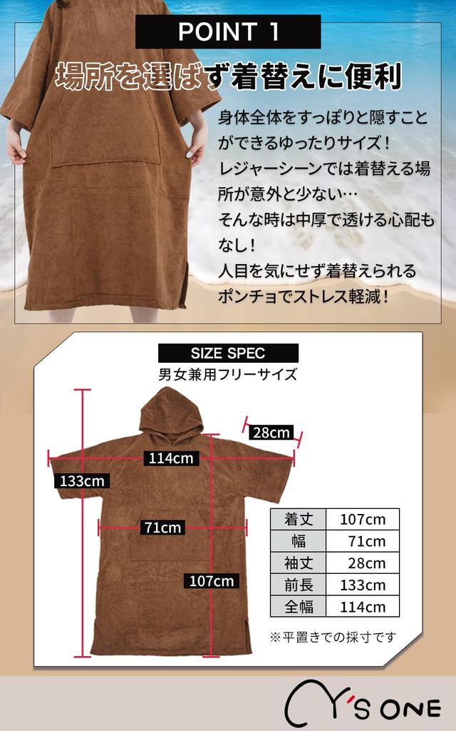 Surf Sauna Surfing Changing Supervised by a Surfing Instructor [Y's ONE] Poncho, Poncho, Towel, Clothes, Men's & Women's (Black) -