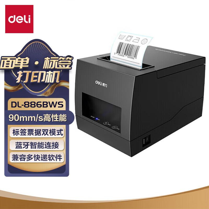 

Deli 80MM Bluetooth Thermal Printer for Labels & Receipts CN plug (adapter included)