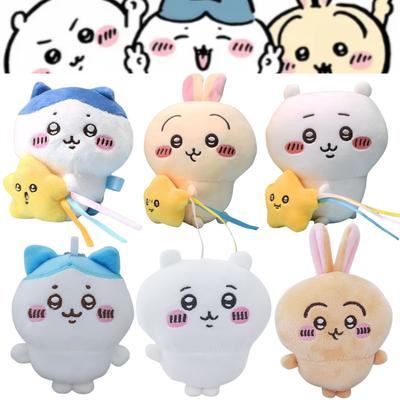 Chiikawa Plush Doll Pendant Star Hugging Series Hachiware Usagi Cute Cartoon Keychain Hanging Keychain Plush Doll Accessories