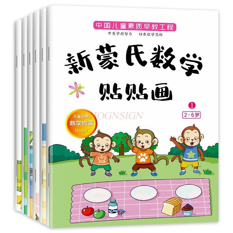 6book Math Sticker Book Sticker Focus Children's Sticker Book Preschool Puzzle Early Education Book