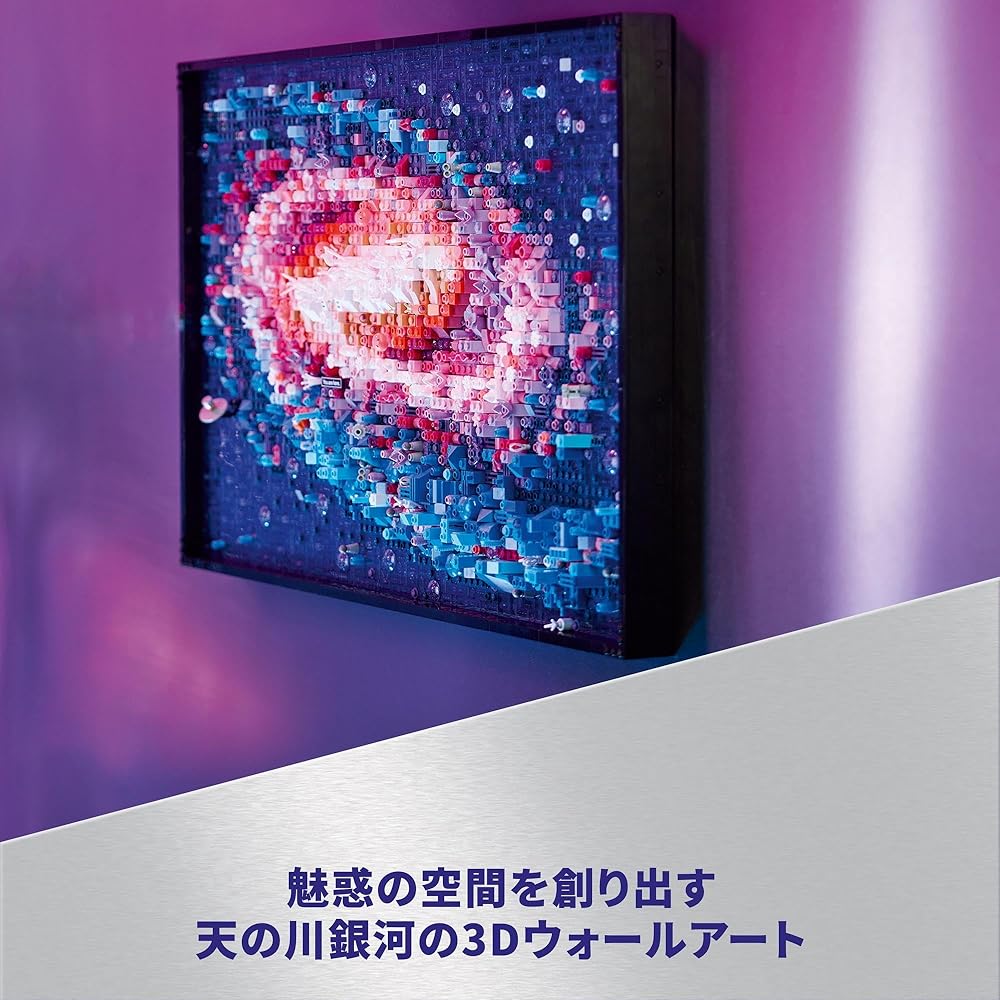 LEGO Art Milky Way Galaxy Building Set 31212 Decorative Toy for Home Interior Gift for Men and Women