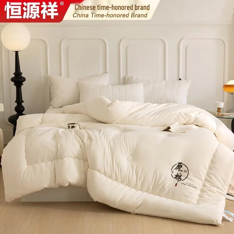 Hengyuanxiang 100% Xinjiang Cotton Quilt