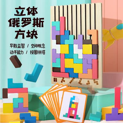 Kinder Holz 3D Dreidimensionales Puzzle Multifunktionales Tetris Bausteinspiel Haptisches Gehirn Puzzle Spielzeug