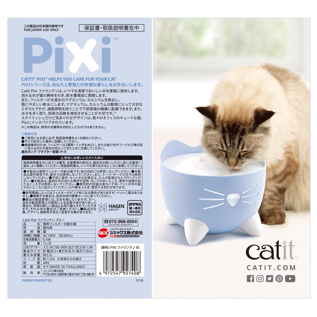 Catit Pixi Fountain Blue Silent Smart Cat Water Dispenser Automatic Water Dispenser with 1 Water Softening Filter 2.5L