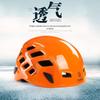 Jihang Outdoor Multi-sport Climbing Helmet