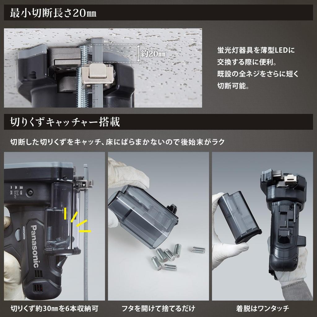 Panasonic Rechargeable Thread Body Only and Case Sold Dual Minimum Cut of Black Cutter, (Battery Pack, Charger, Separately), (14.4V/18V Compatible),