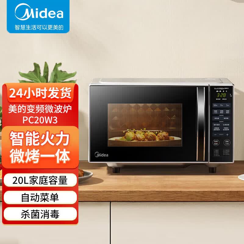 Midea 20L Inverter Microwave & Grill Oven CN plug (adapter included)