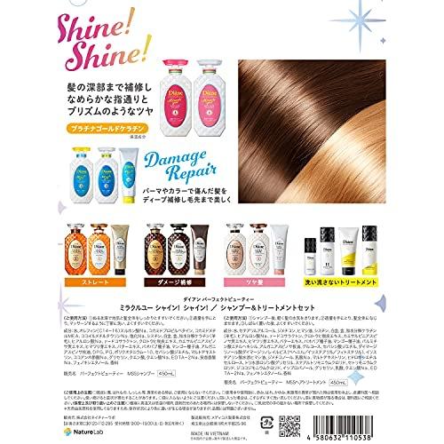 Diane PB Shampoo & Treatment Shiny & Damage Repair Shiny Berry Scent Perfect Beauty Miracle You Shine! Shine! Set 450ml x 2