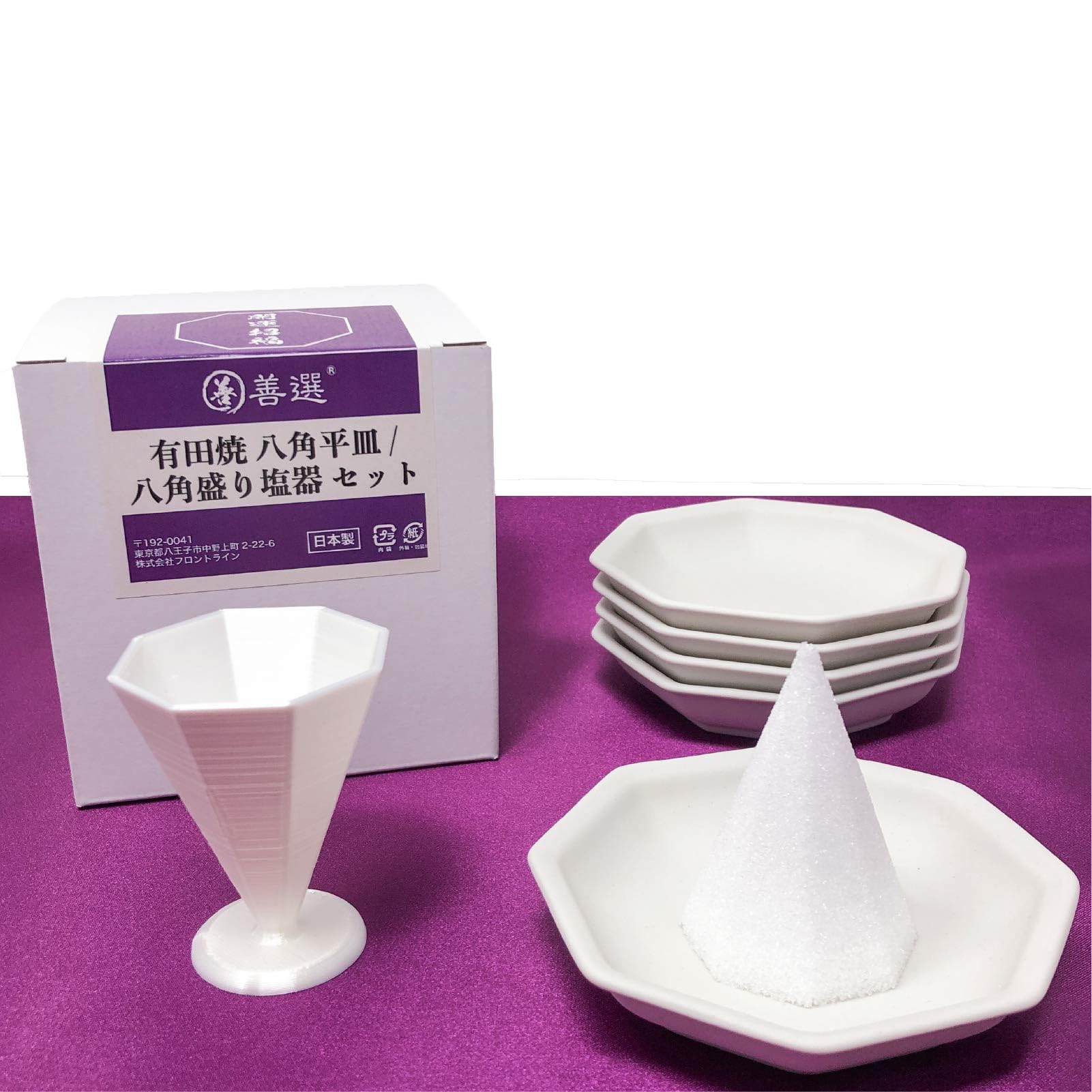 

Salt Mound, Consolidator, and Plate Set with 5 Arita Ware Octagonal Plates, Zensen, Made in Japan (Power Stone, Purification, Good Luck, Good