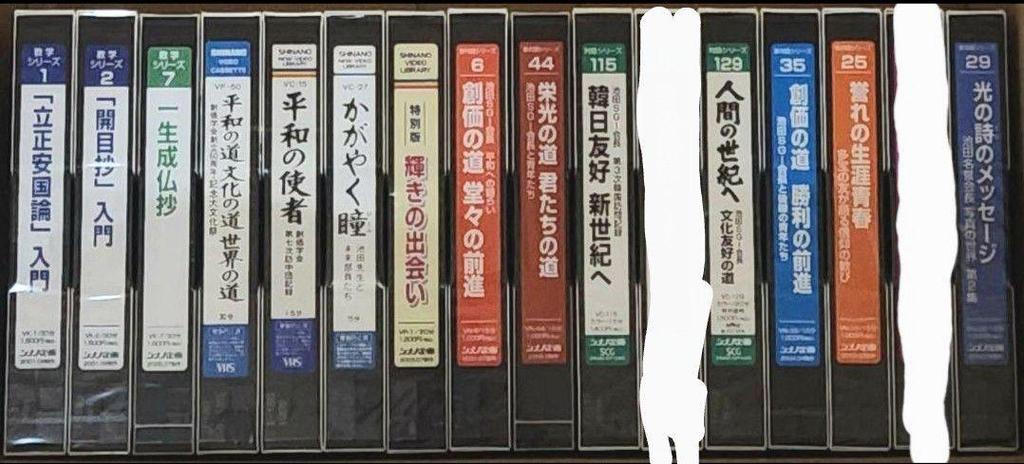 [USED] Available individually. Shinano Planning Soka Gakkai VHS 16 discs