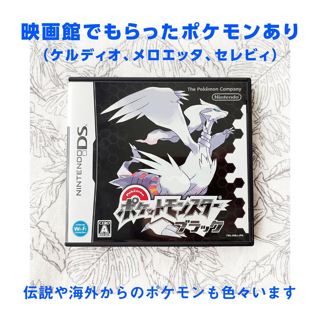 

[USED] Pokemon Black Nintendo DS