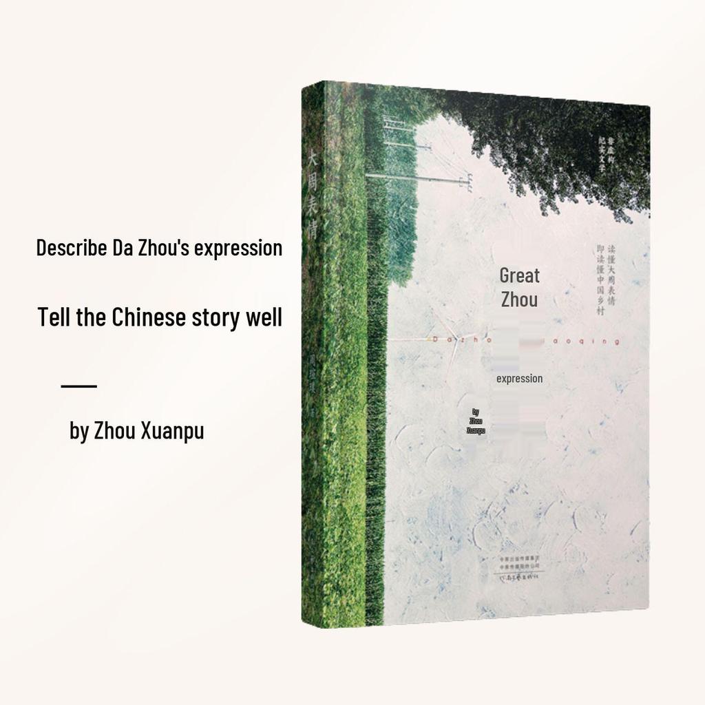 """Da Zhou Ausdrücke" von Zhou Xuanpu""": Kultur der Da Zhou illustrieren und chinesische Geschichten erzählen.