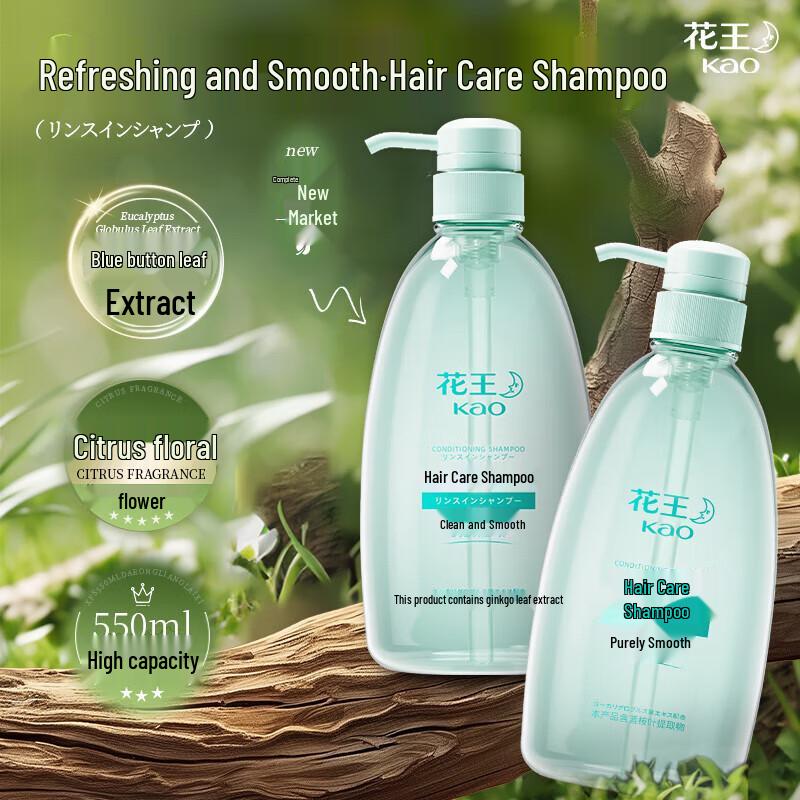 Kao Hair Conditioner Shampoo