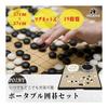 HIRAISM Portable Go Set, 19-road Board, with Go Stones, Magnetic Type, Folding, 37cm X 37cm