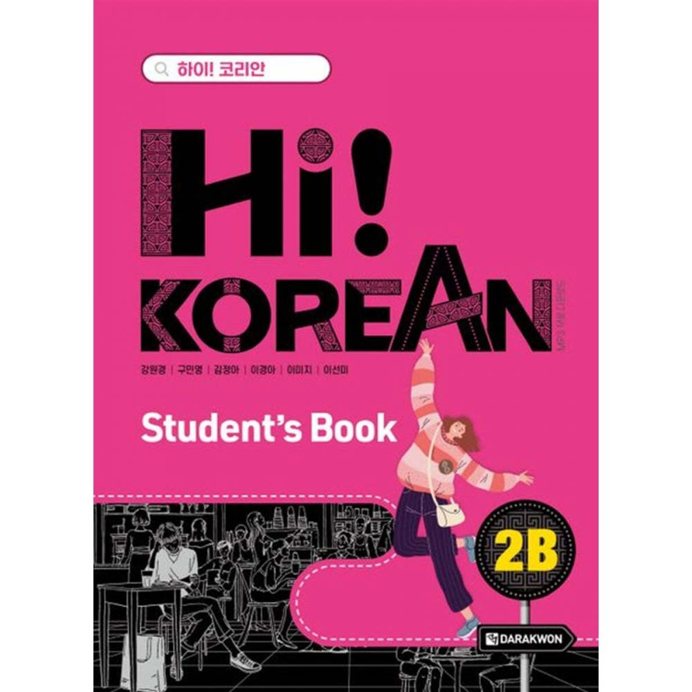 

Учебник для студентов Attic Hi Korean 2B