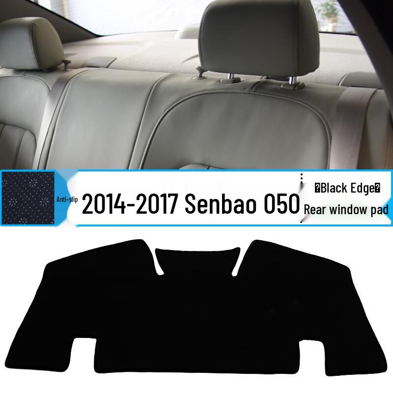 

BAIC D50 (2014-2017) Sun Shade Mat for Center Console & Dashboard - Heat Insulation & Decorative Protection