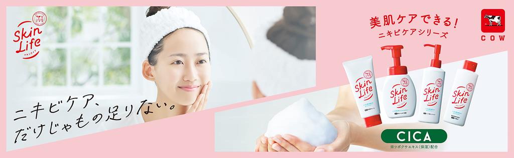 Skin Life Medicated Facial 130g Citrus Bouquet Scent Cleanser, (Quasi-drug),