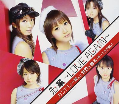 CD COUNTRY MUSUME. KONNO & FUJIMOTO (M - Senpai -LOVE AGAIN-  Japan Japanese Pop Star Used