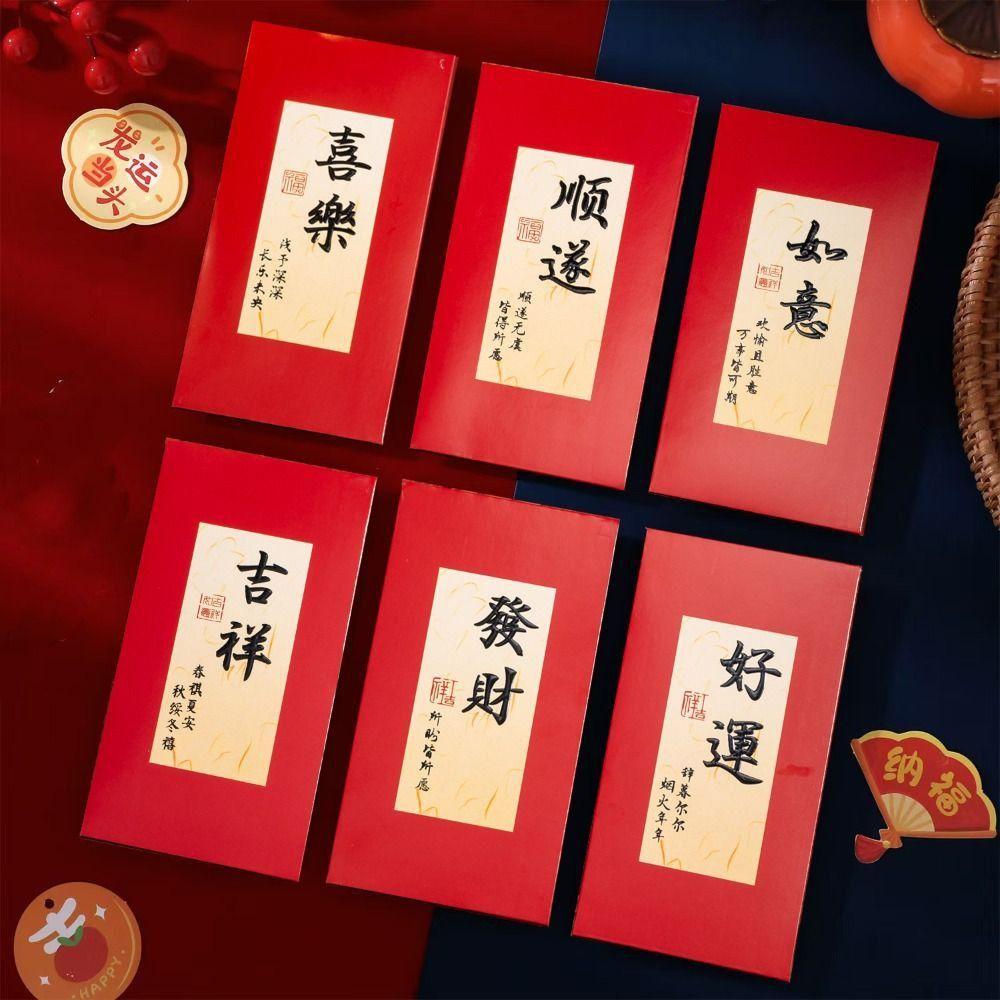 6PCS Chinese Style New Year Red Envelope Red Pocket Money Pocket  Chinese New Year