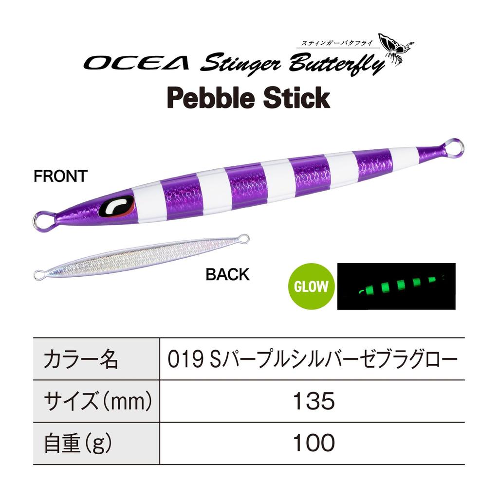 Shimano Offshore Jig Ocea Stinger Butterfly Pebble Stick 100g 019 S Purple Silver Zebra Glow JT-910N