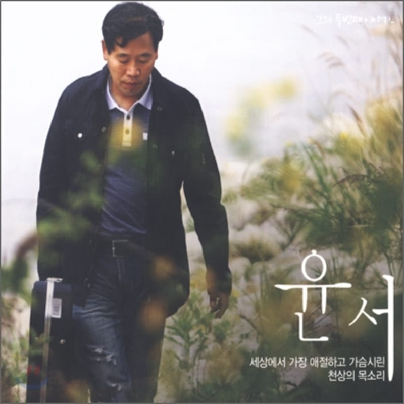 

Yunseo - His second story