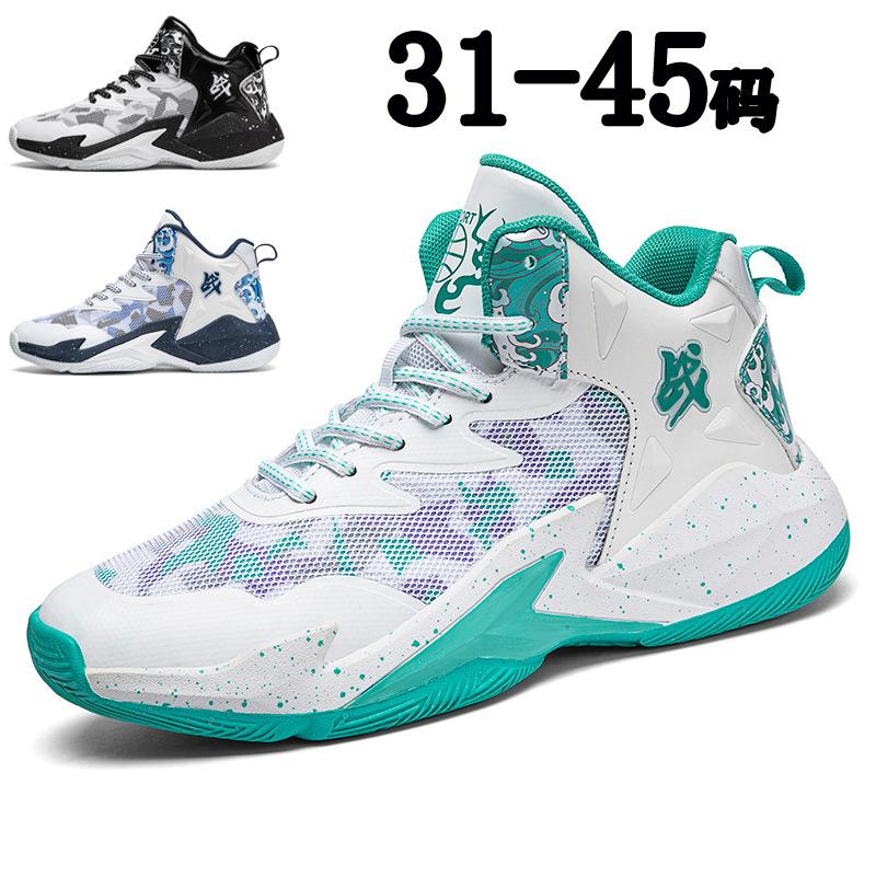 Boys' basketball shoes autumn breathable mesh primary school students' sneakers men's shock-absorbing children's boys' medium and large train